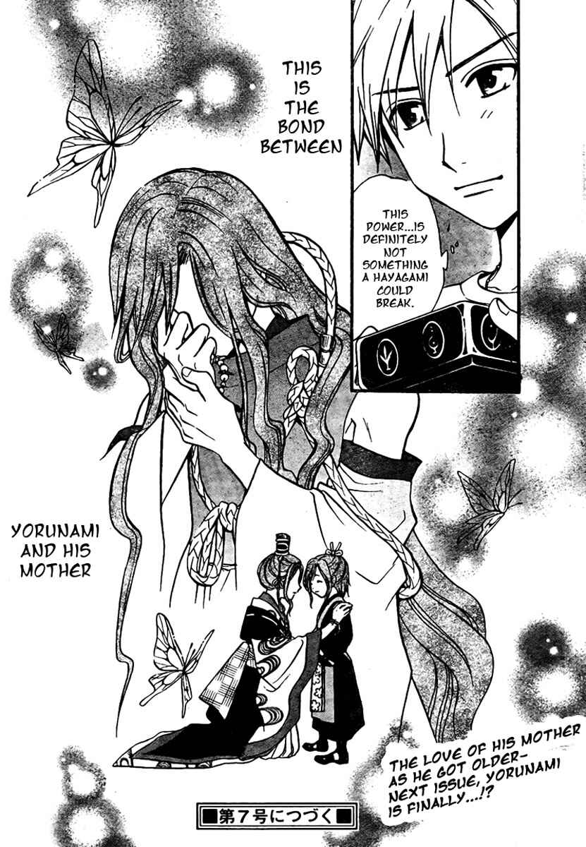 Page 18 Chapter 61 Arata: The Legend
