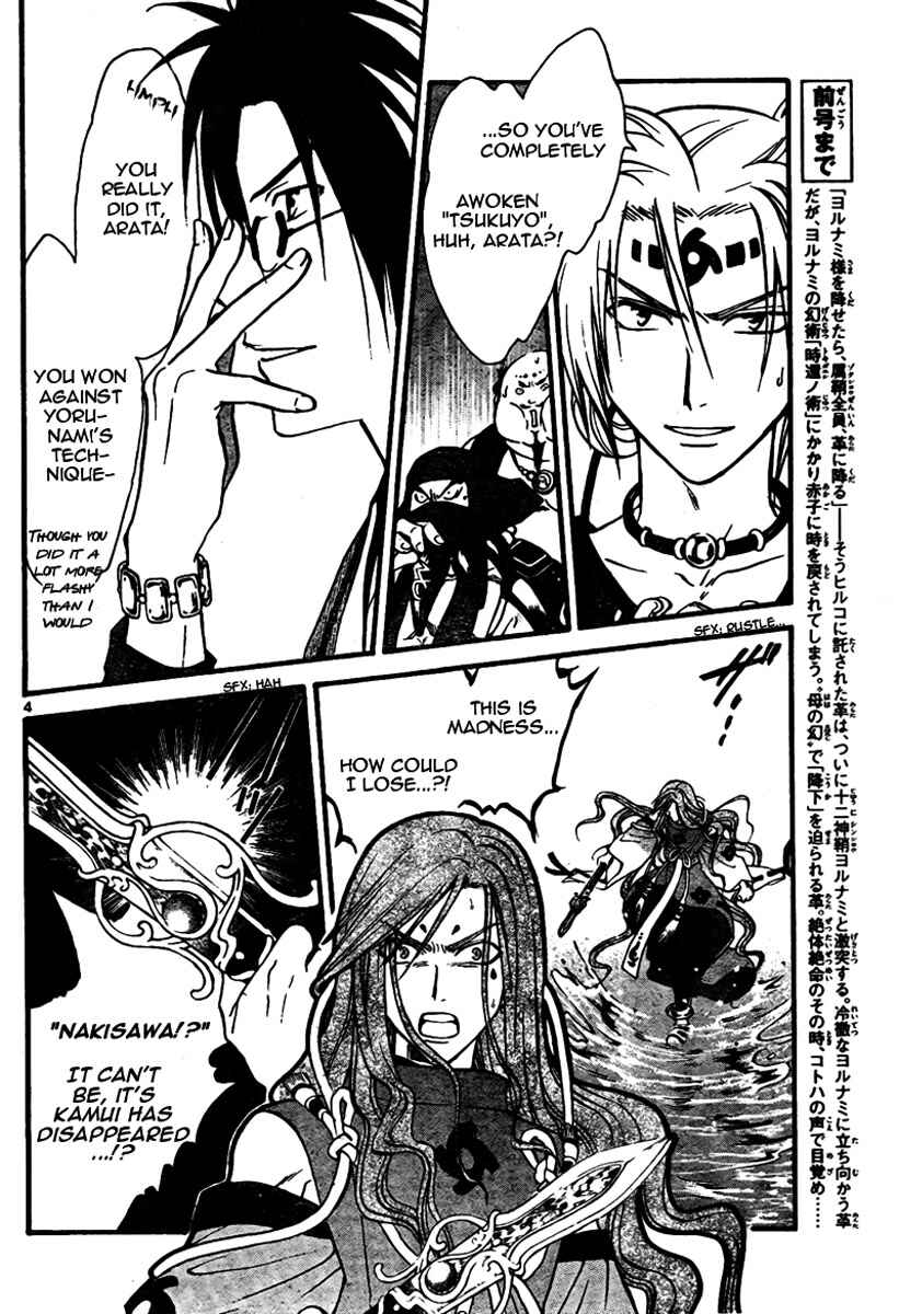Page 5 Chapter 61 Arata: The Legend