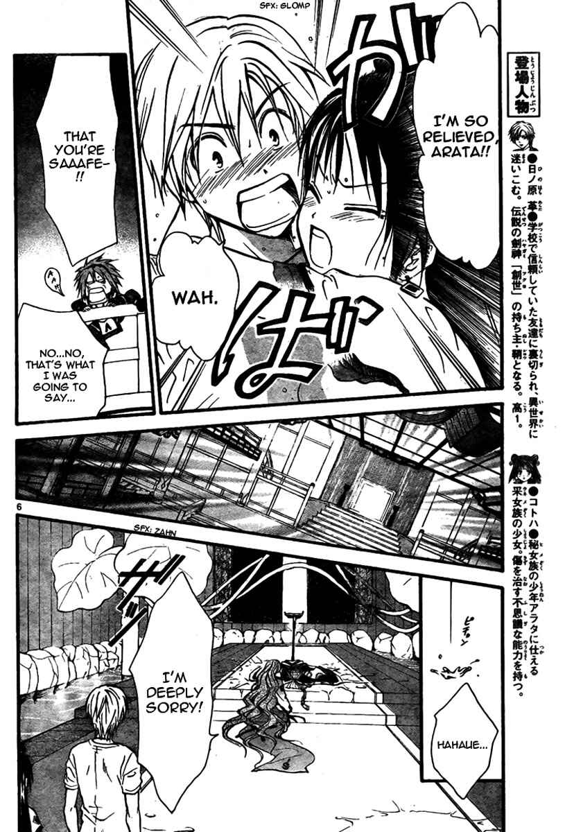 Page 7 Chapter 61 Arata: The Legend