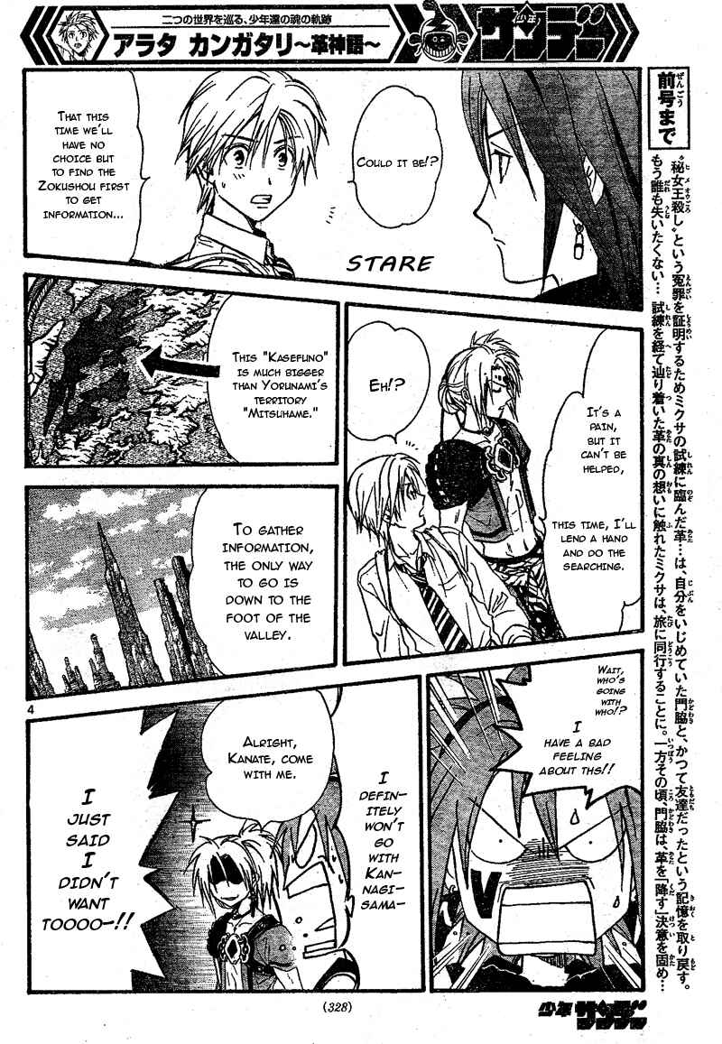 Page 5 Chapter 68 Arata: The Legend