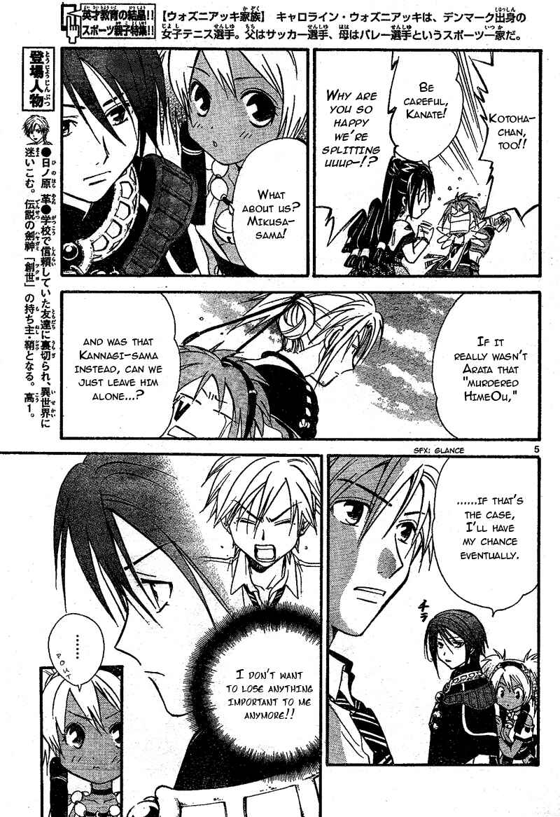 Page 6 Chapter 68 Arata: The Legend