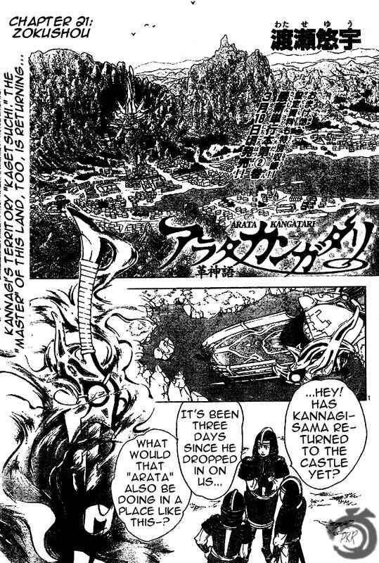 Page 2 Chapter 21 Arata: The Legend