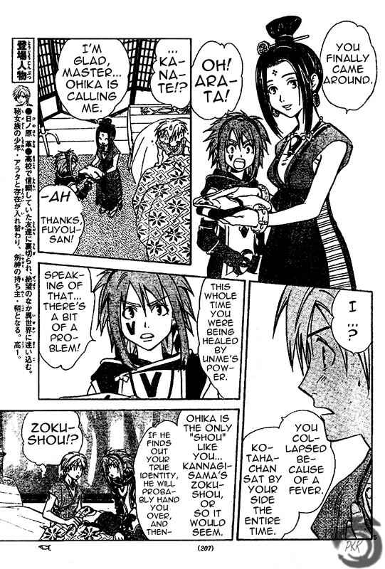 Page 6 Chapter 21 Arata: The Legend