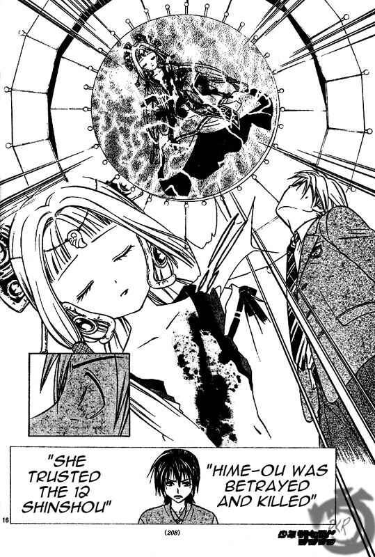Page 17 Chapter 6 Arata: The Legend