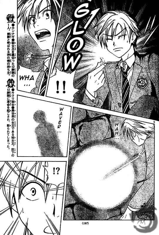 Page 6 Chapter 6 Arata: The Legend