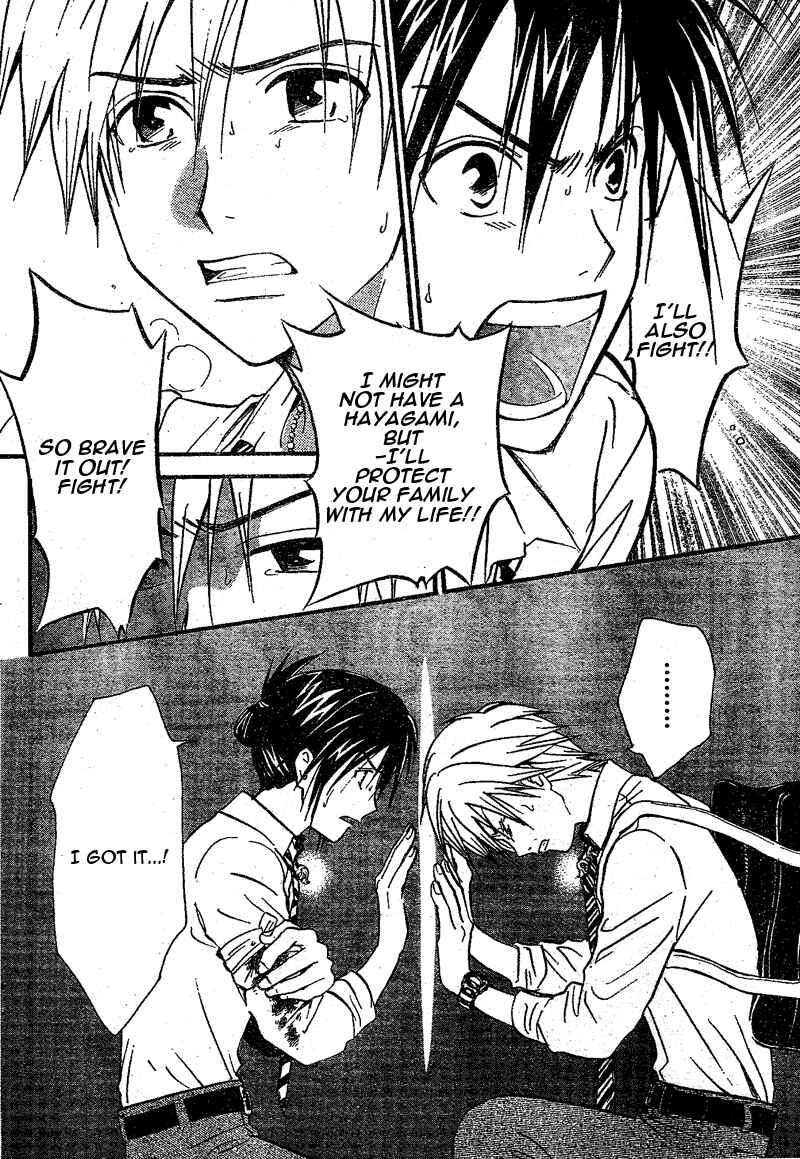 Page 5 Chapter 65 Arata: The Legend