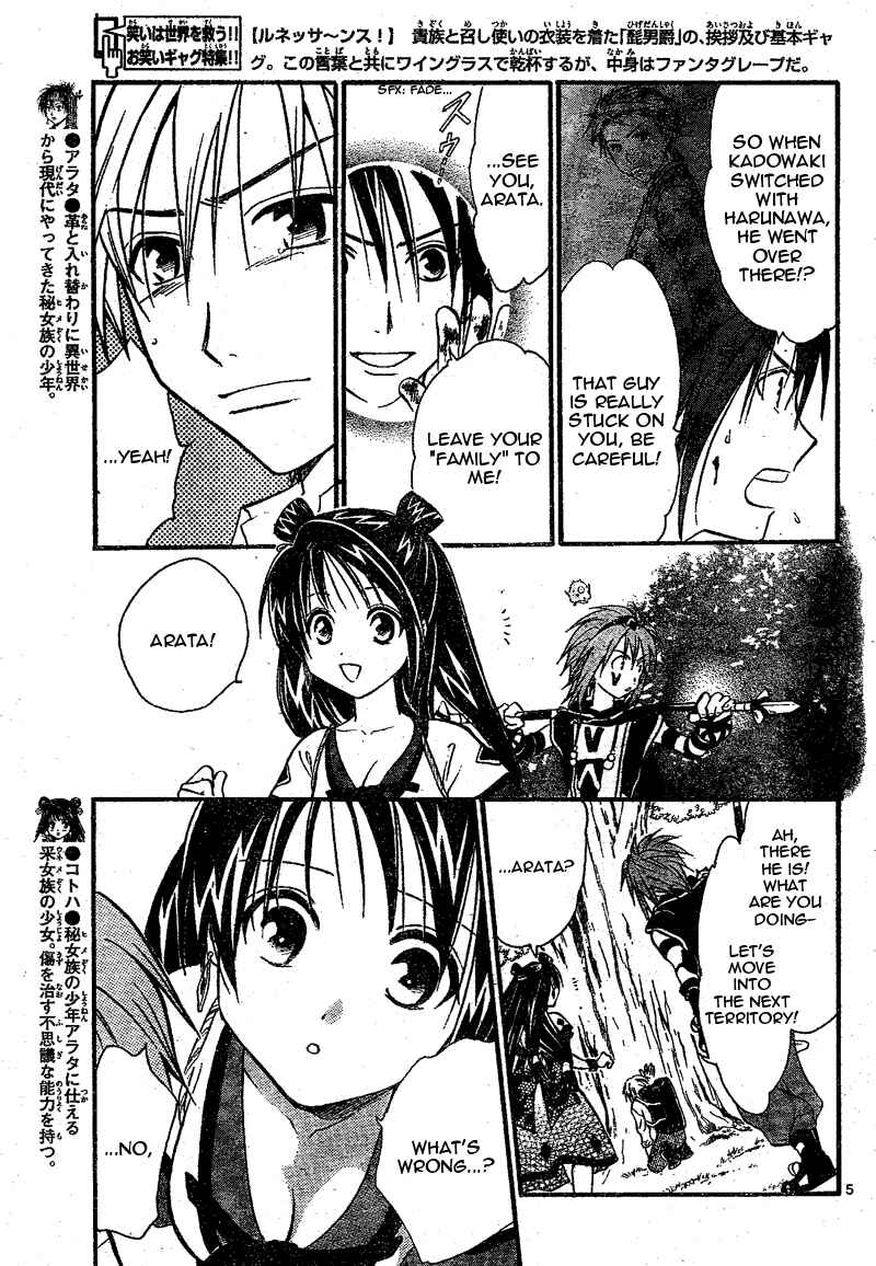 Page 6 Chapter 65 Arata: The Legend