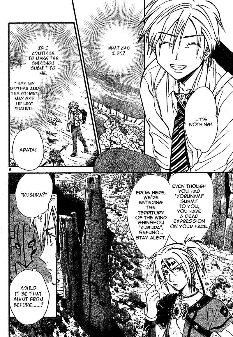 Page 7 Chapter 65 Arata: The Legend