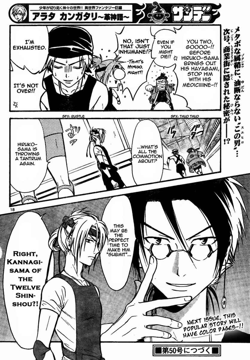 Page 18 Chapter 54 Arata: The Legend
