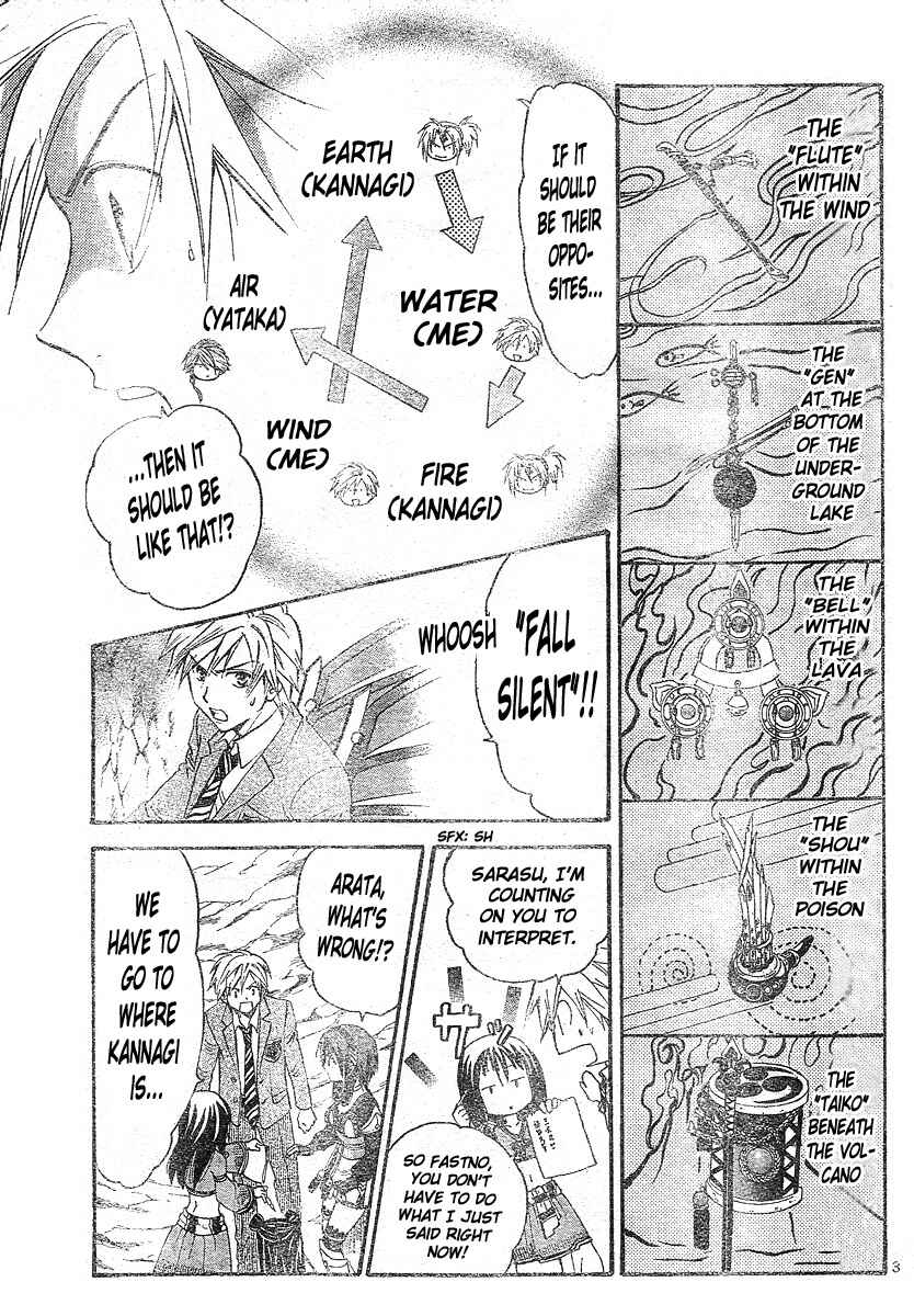 Page 4 Chapter 152 Arata: The Legend