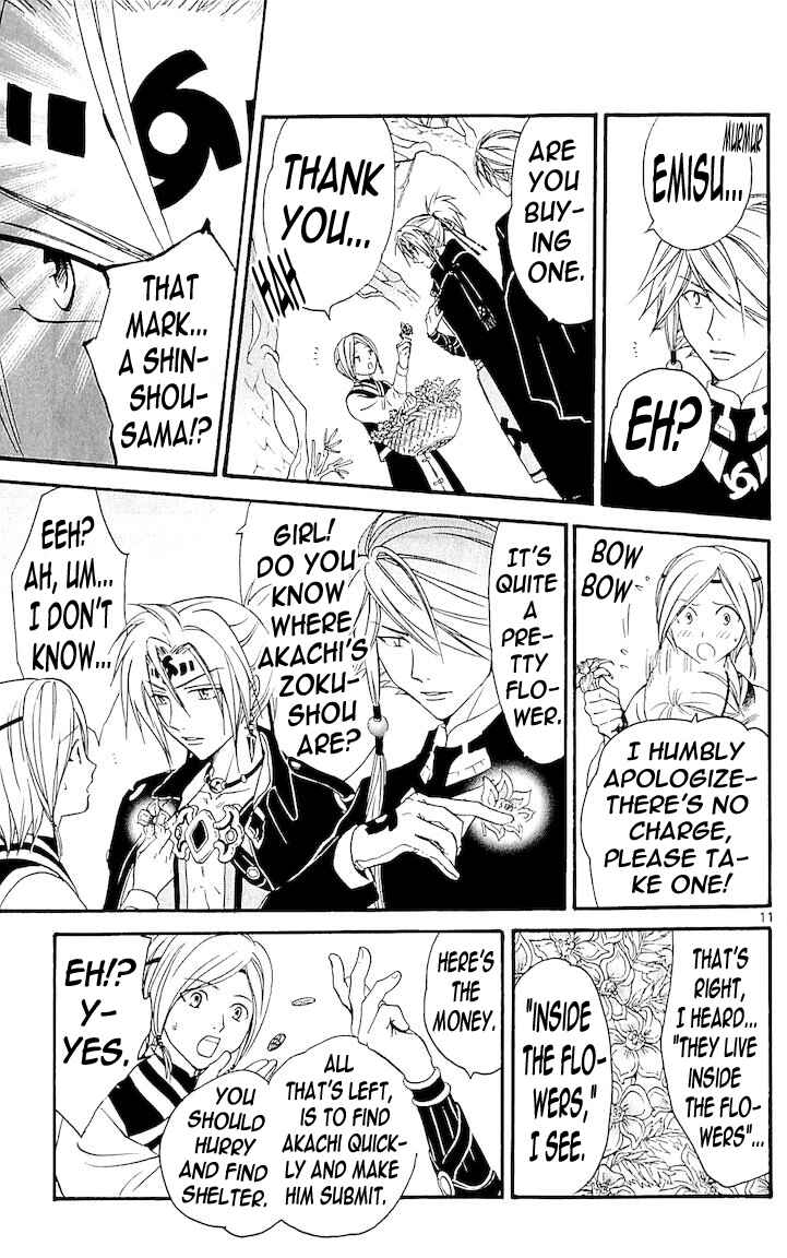 Page 11 Chapter 112 Arata: The Legend