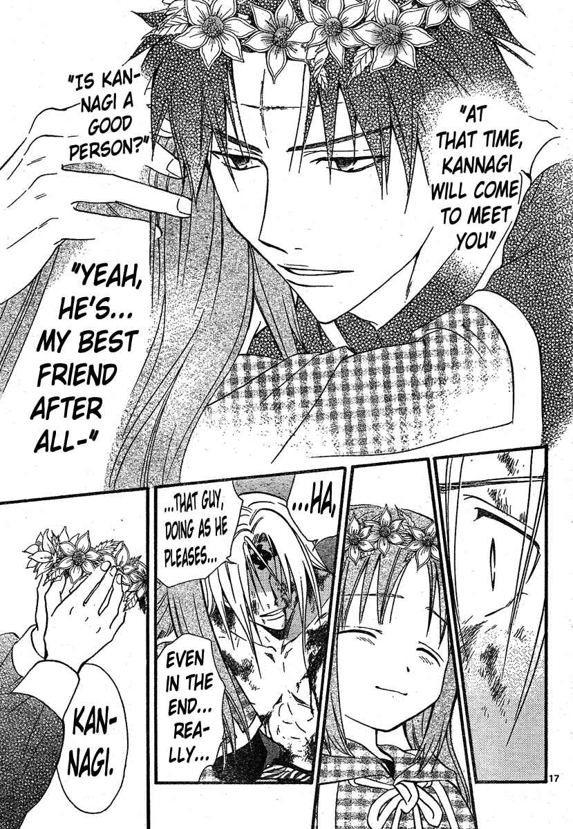 Page 14 Chapter 123 Arata: The Legend