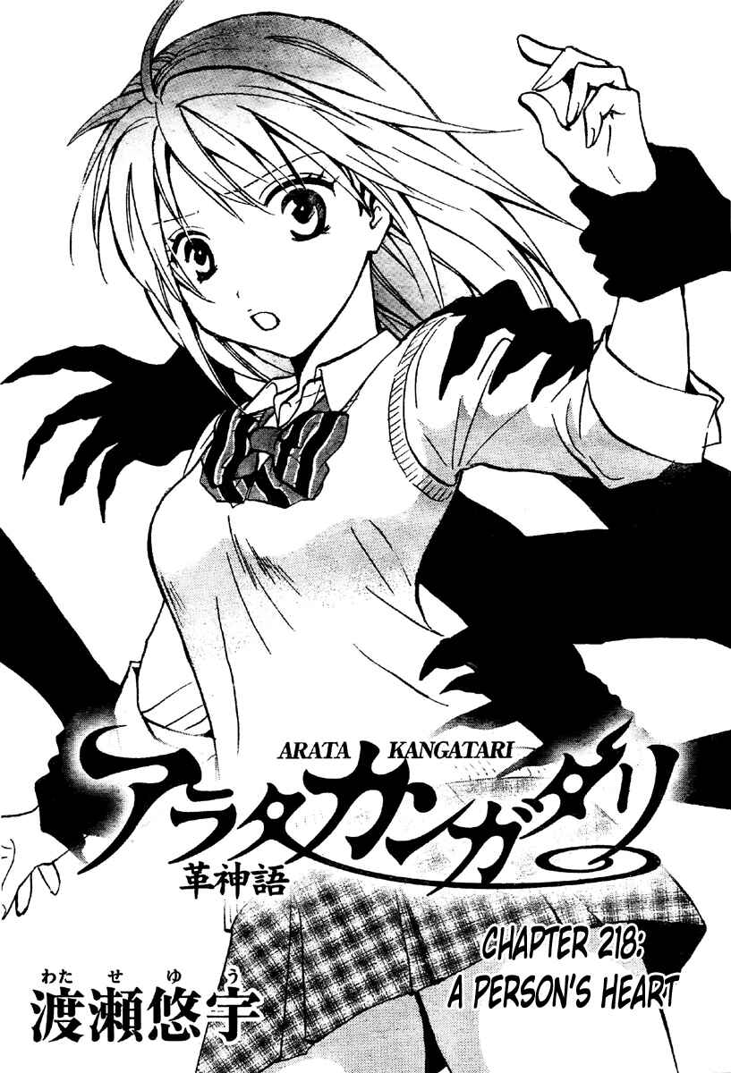 Page 2 Chapter 218 Arata: The Legend