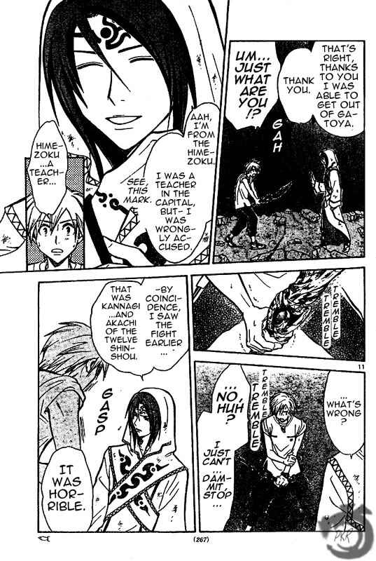 Page 12 Chapter 26 Arata: The Legend