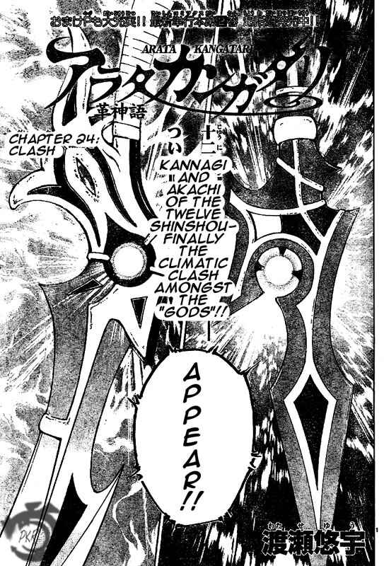 Page 2 Chapter 24 Arata: The Legend