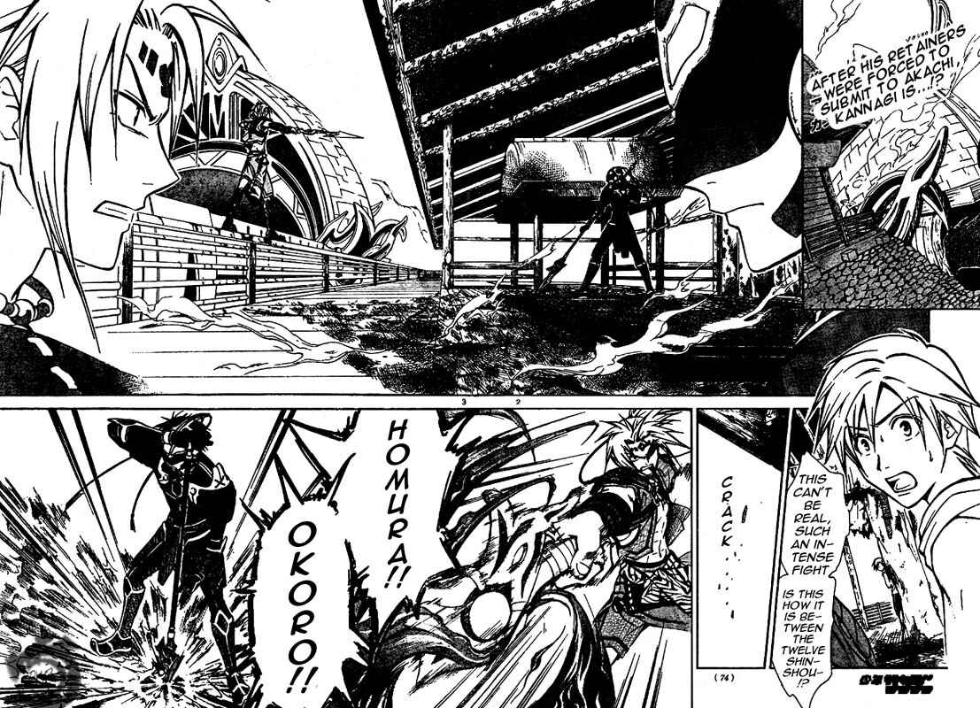 Page 3 Chapter 24 Arata: The Legend