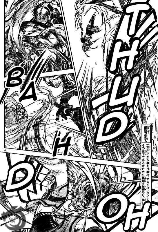 Page 4 Chapter 24 Arata: The Legend