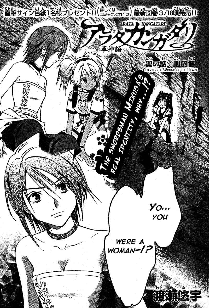 Page 2 Chapter 67 Arata: The Legend