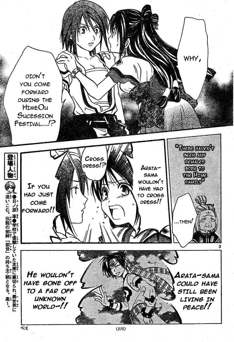 Page 4 Chapter 67 Arata: The Legend