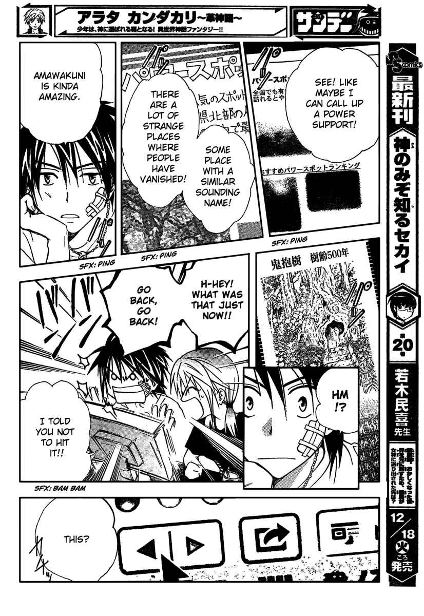 Page 13 Chapter 189 Arata: The Legend