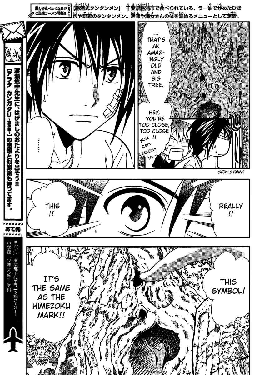 Page 14 Chapter 189 Arata: The Legend