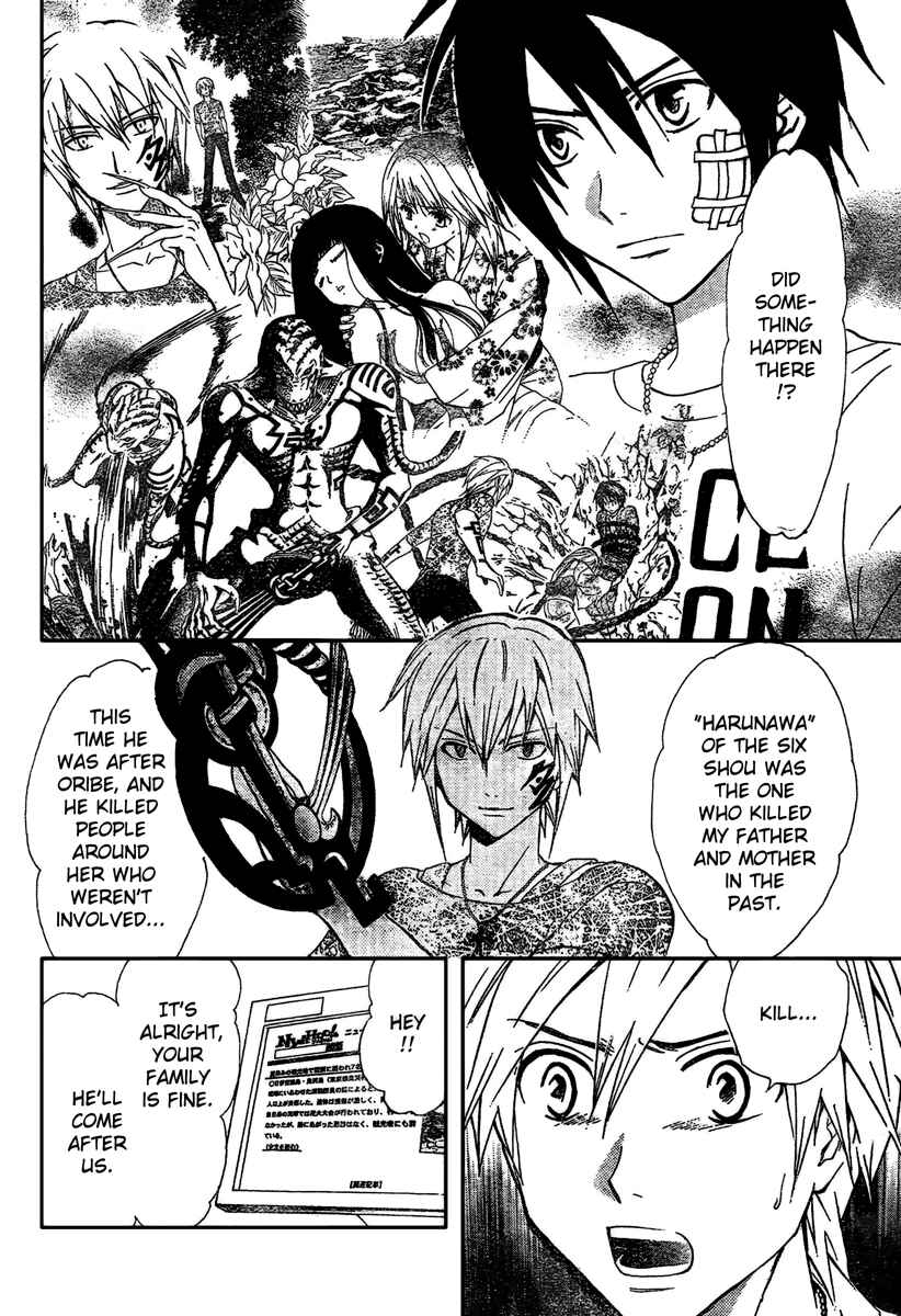 Page 5 Chapter 189 Arata: The Legend