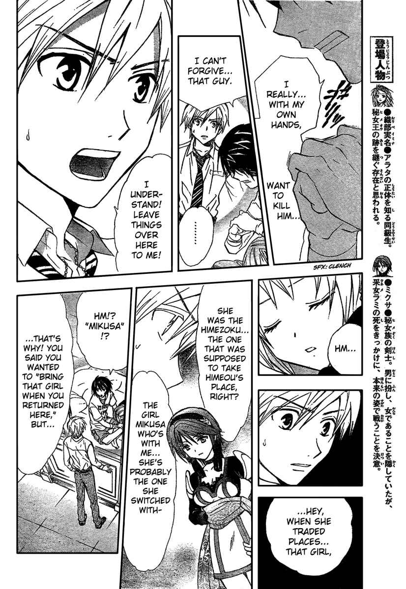 Page 7 Chapter 189 Arata: The Legend