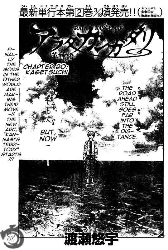 Page 2 Chapter 20 Arata: The Legend