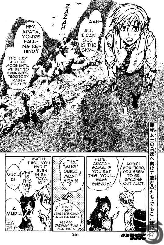 Page 3 Chapter 20 Arata: The Legend
