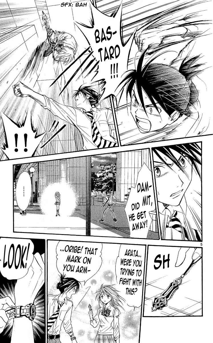 Page 4 Chapter 104 Arata: The Legend