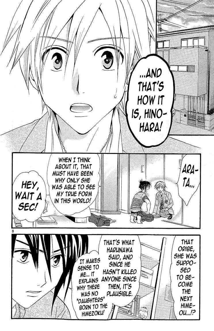 Page 7 Chapter 104 Arata: The Legend