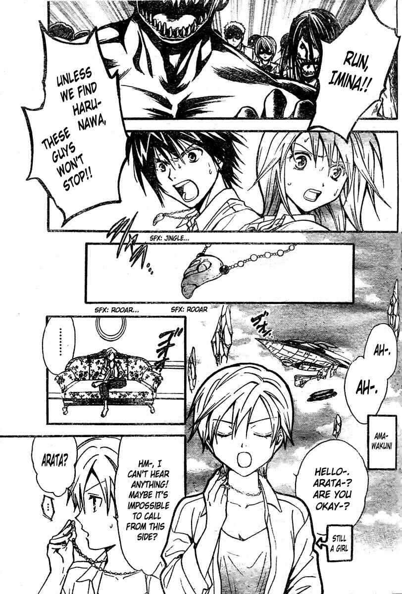 Page 13 Chapter 217 Arata: The Legend