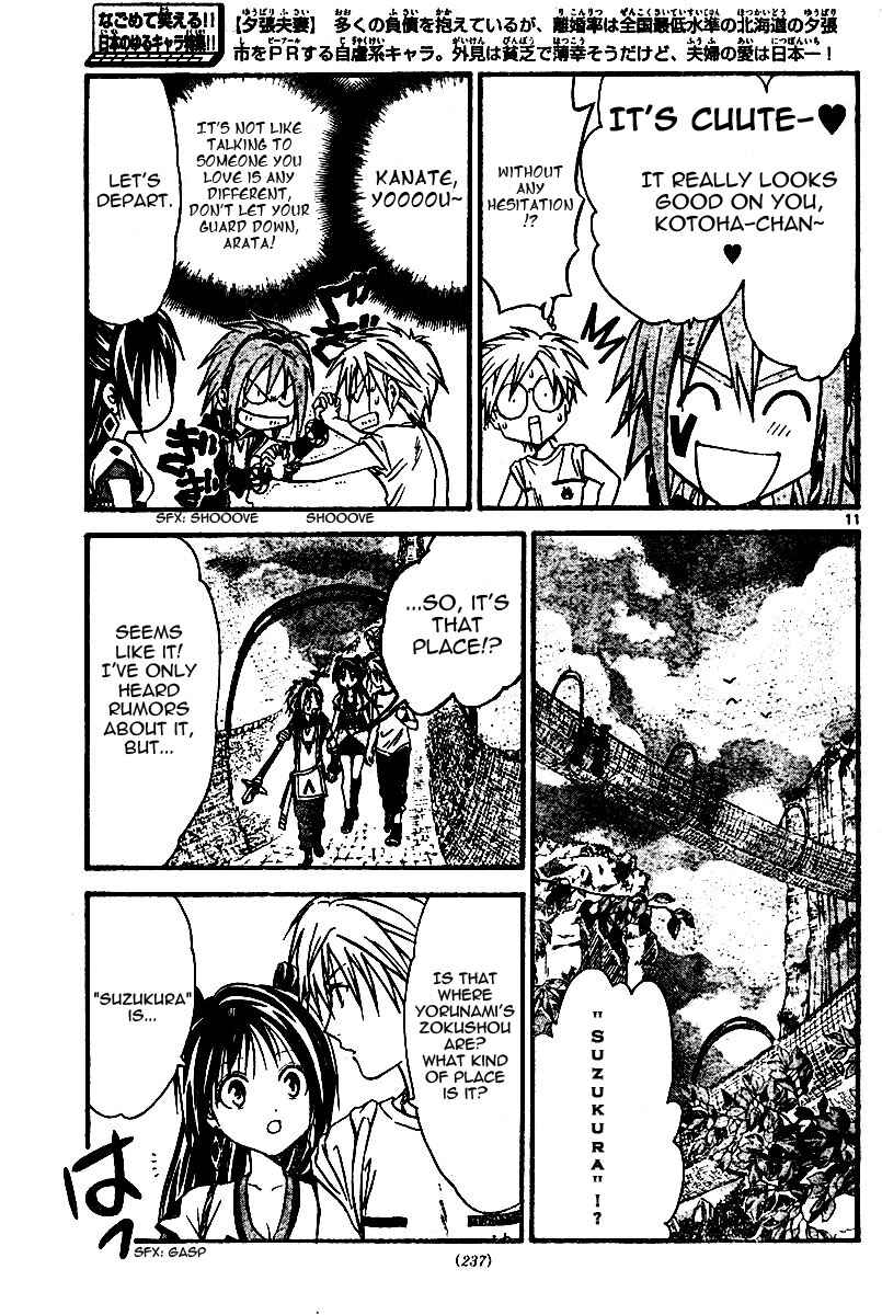 Page 11 Chapter 51 Arata: The Legend