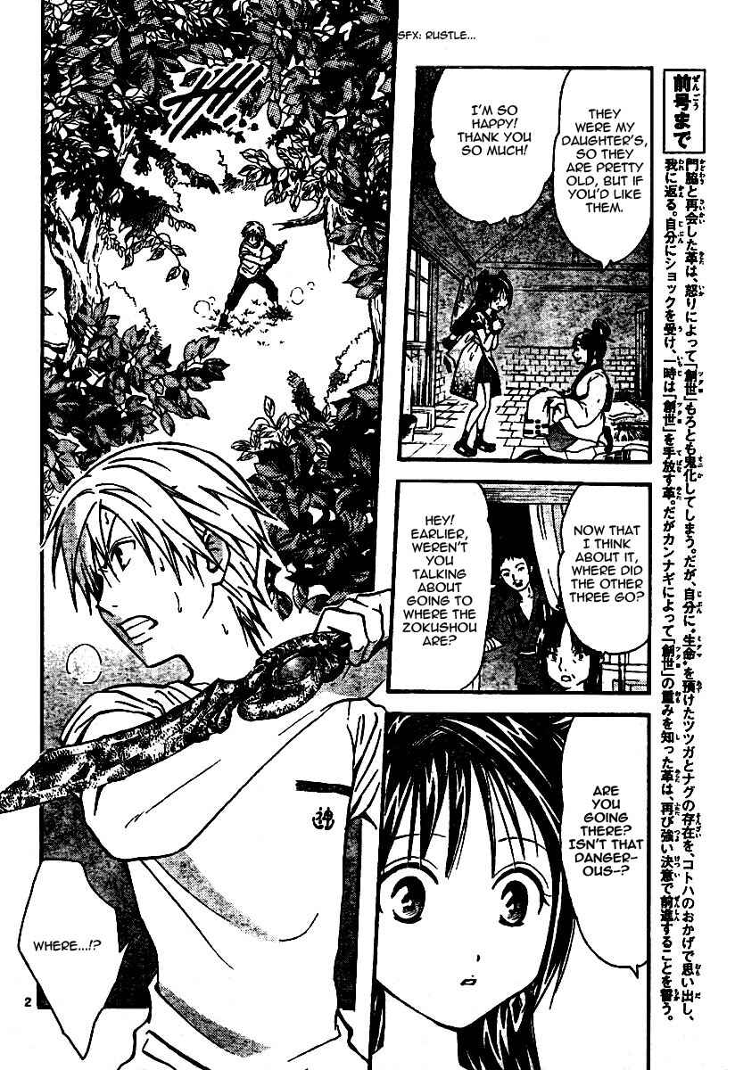 Page 2 Chapter 51 Arata: The Legend