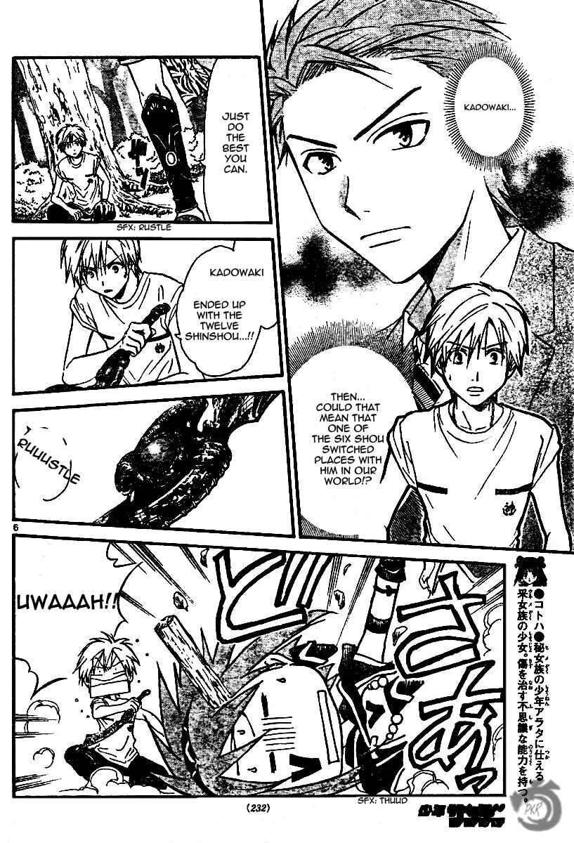 Page 6 Chapter 51 Arata: The Legend