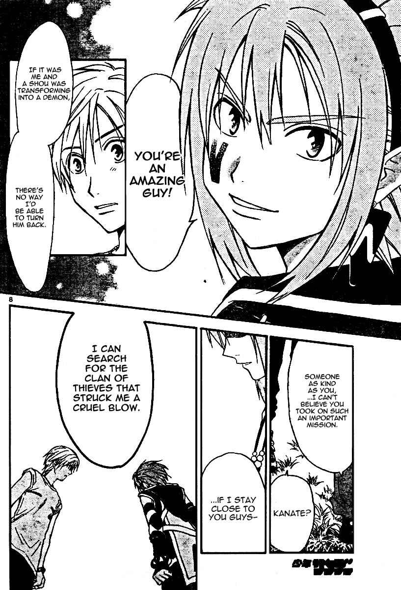 Page 8 Chapter 51 Arata: The Legend