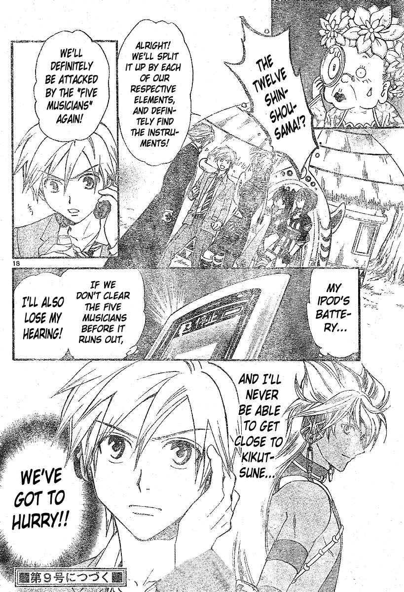 Page 19 Chapter 150 Arata: The Legend