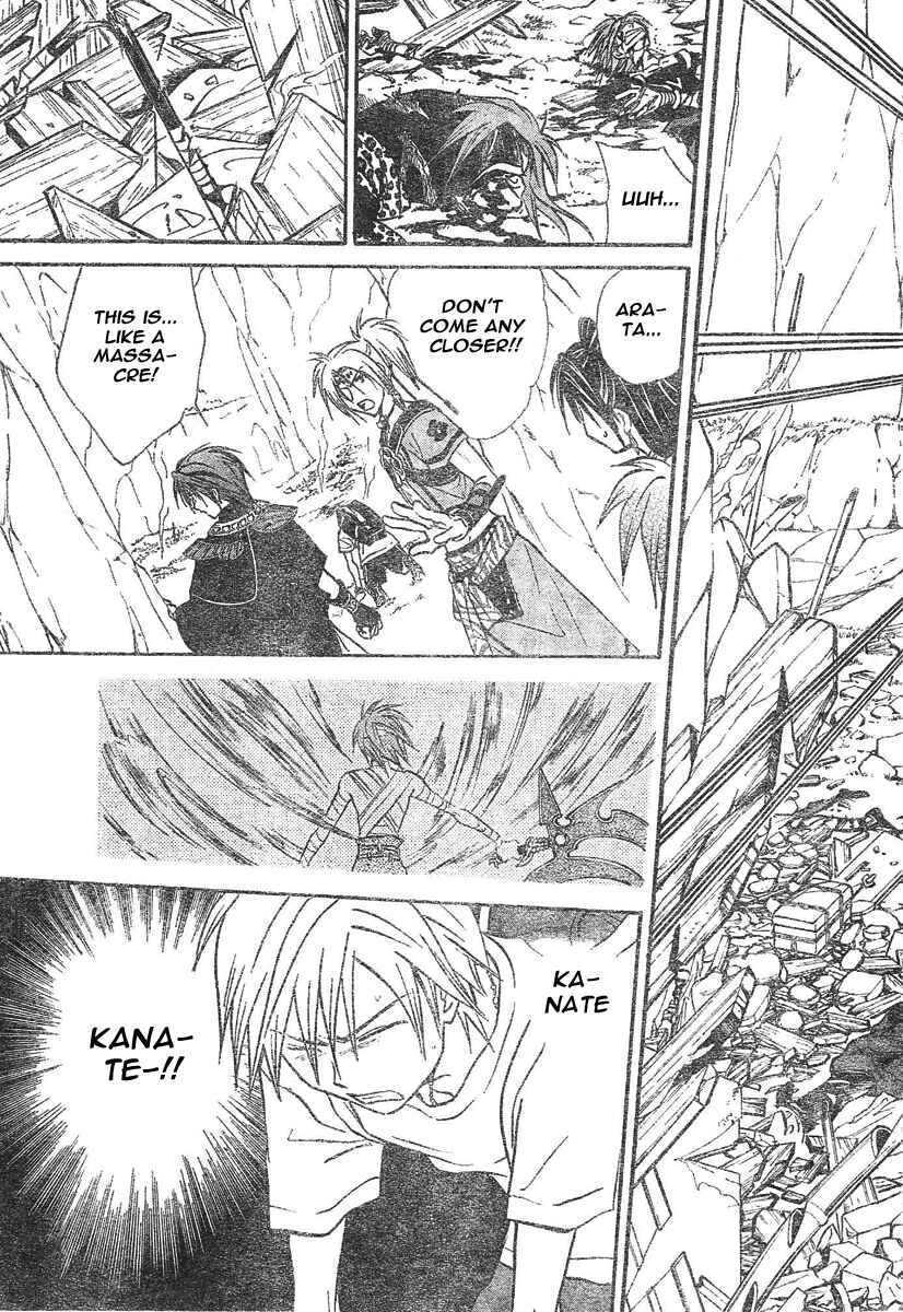 Page 16 Chapter 73 Arata: The Legend