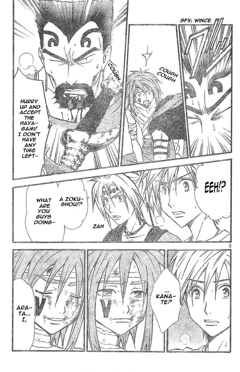 Page 4 Chapter 73 Arata: The Legend