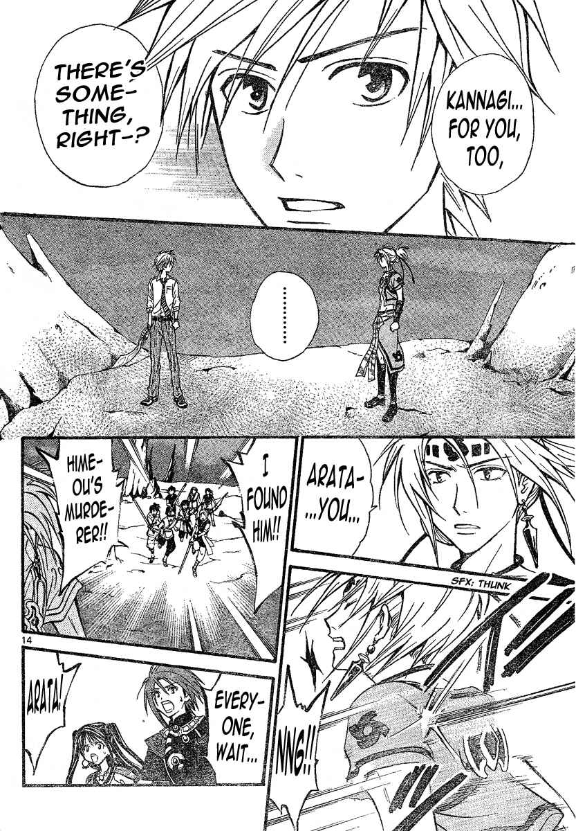 Page 14 Chapter 85 Arata: The Legend