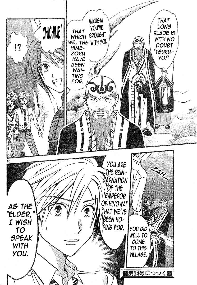 Page 17 Chapter 85 Arata: The Legend