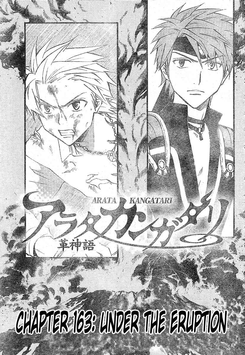Page 2 Chapter 163 Arata: The Legend