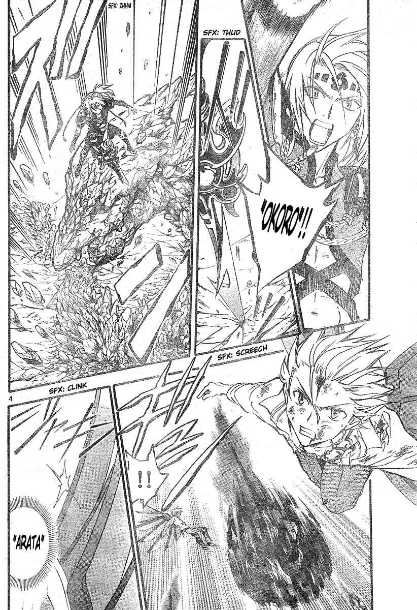 Page 5 Chapter 163 Arata: The Legend
