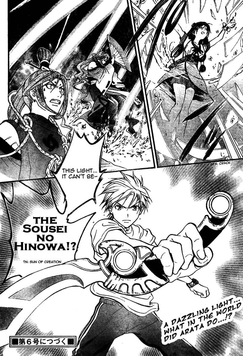Page 17 Chapter 60 Arata: The Legend