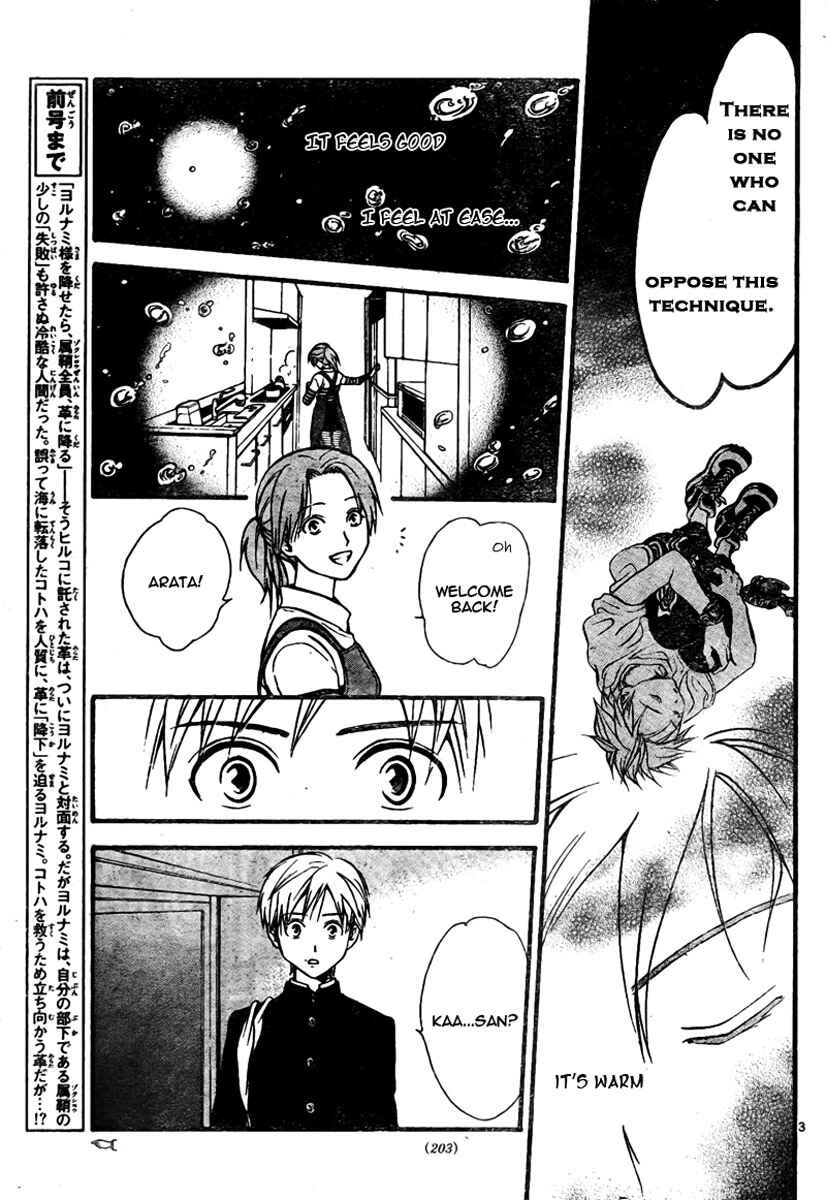 Page 4 Chapter 60 Arata: The Legend