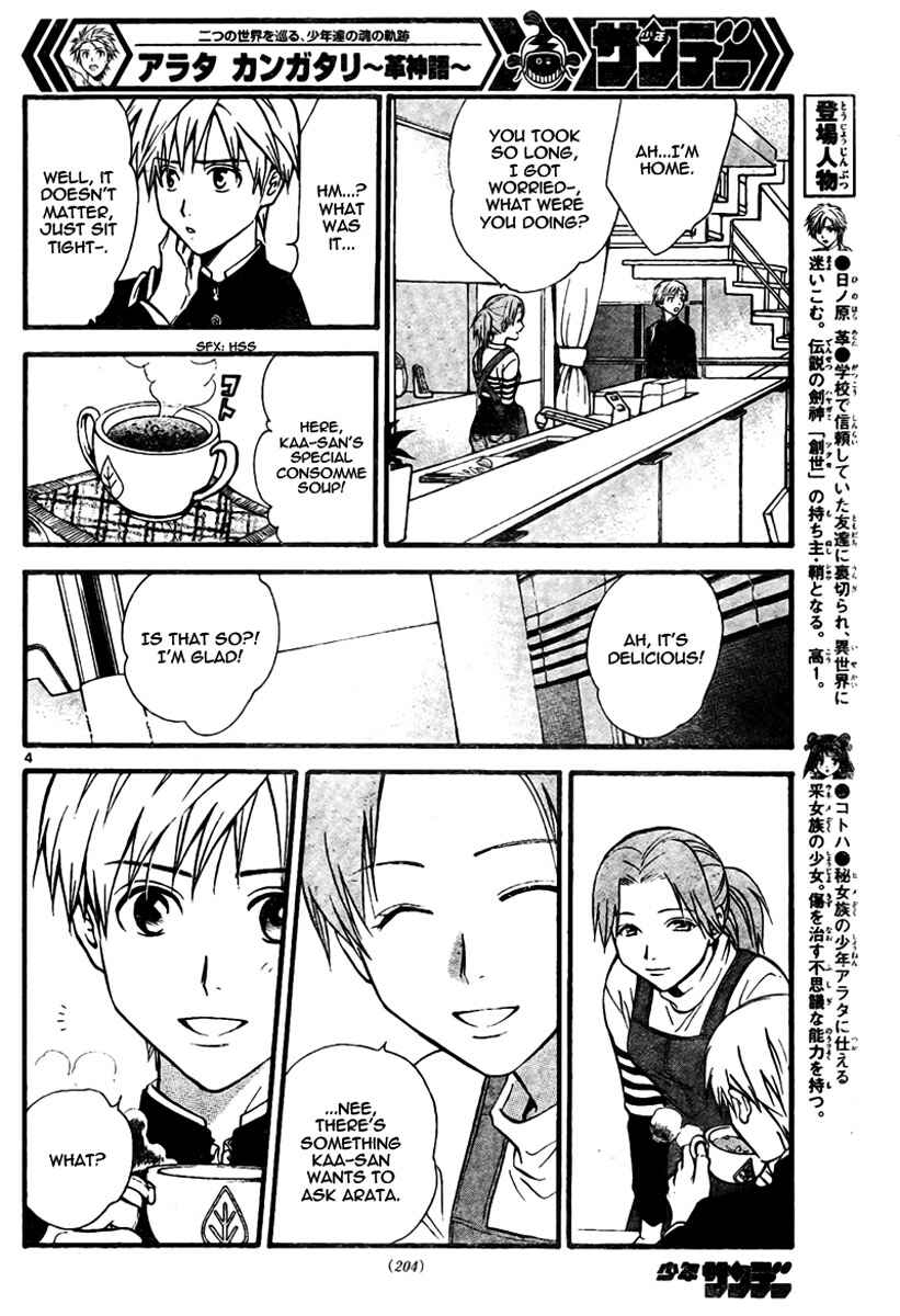 Page 5 Chapter 60 Arata: The Legend