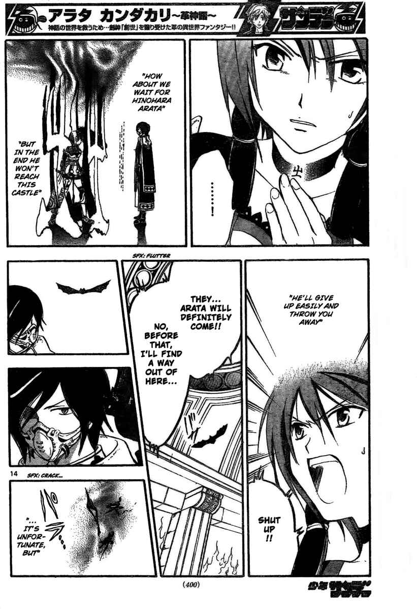 Page 15 Chapter 175 Arata: The Legend