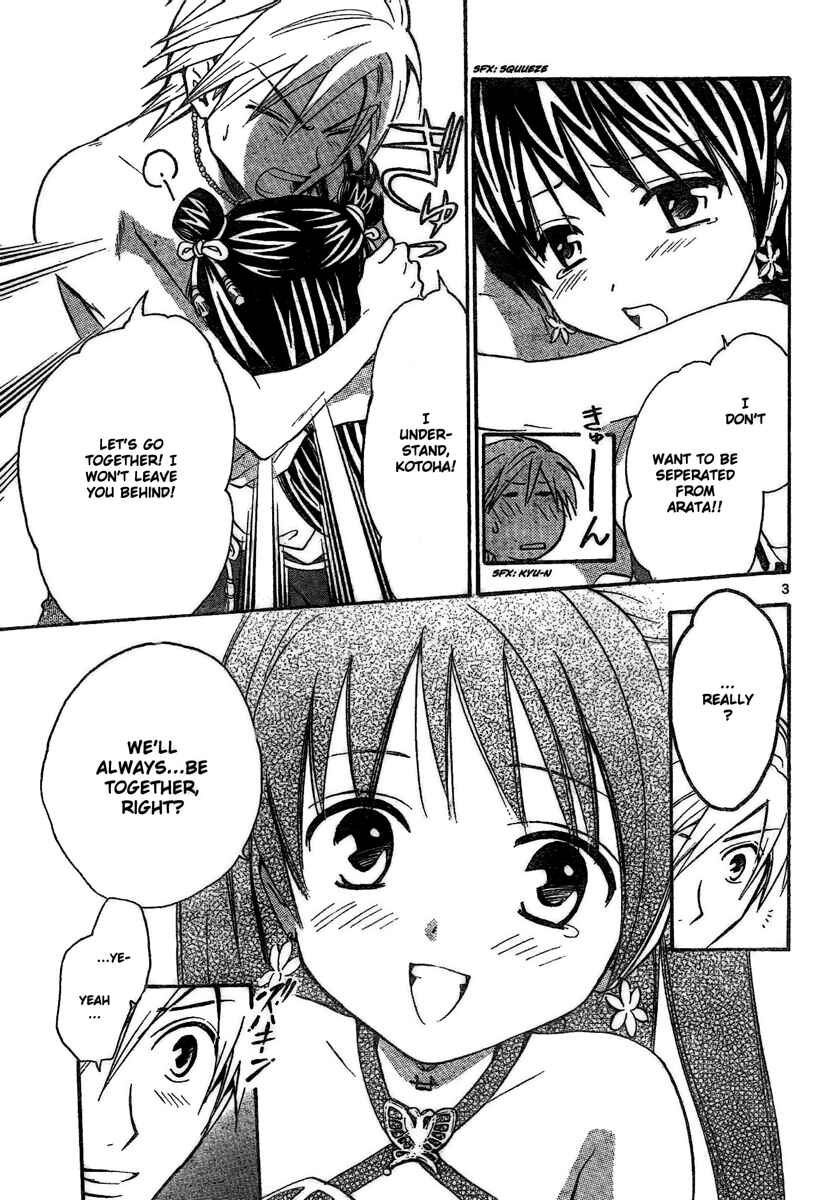 Page 4 Chapter 175 Arata: The Legend