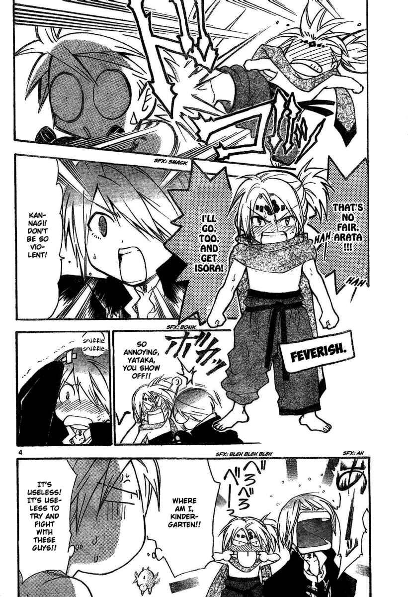 Page 5 Chapter 175 Arata: The Legend