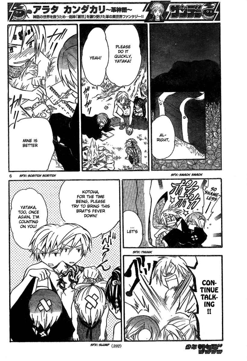 Page 7 Chapter 175 Arata: The Legend